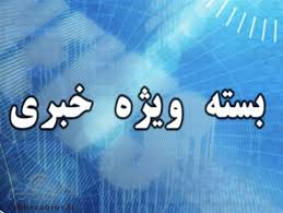 افتتاح قرارگاه سایبری با حضور مسئولان استانی كهگيلويه وبويراحمد+تصاوير